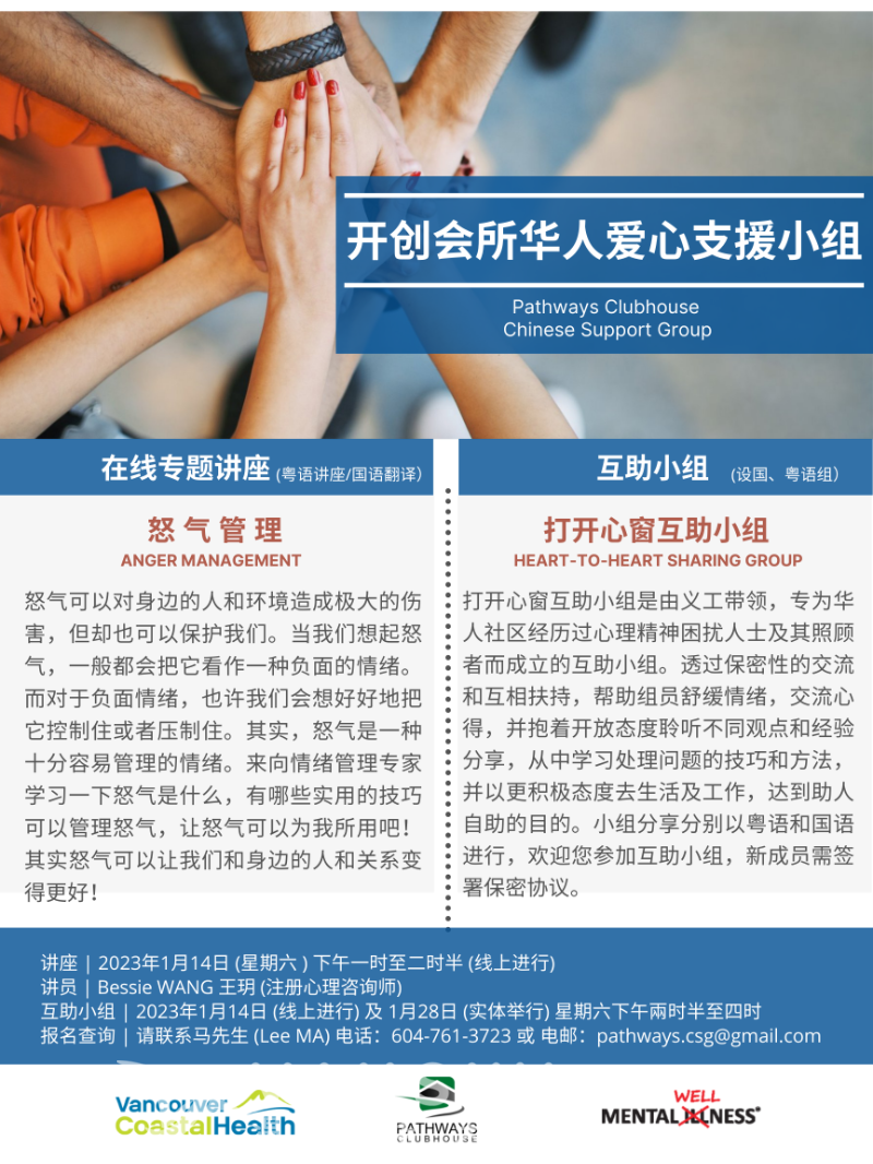 221230110320_Flyer 2023.01.14_PNG_NZL_Simplified Chinese.png